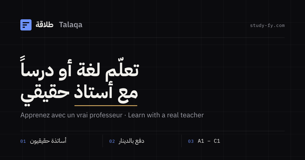 Studify SLS — Learn Languages Step by Step